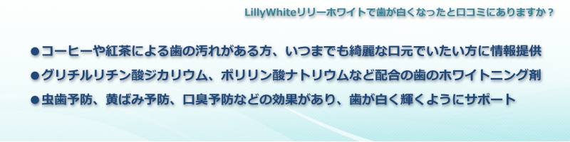 LillyWhite[zCgTCg